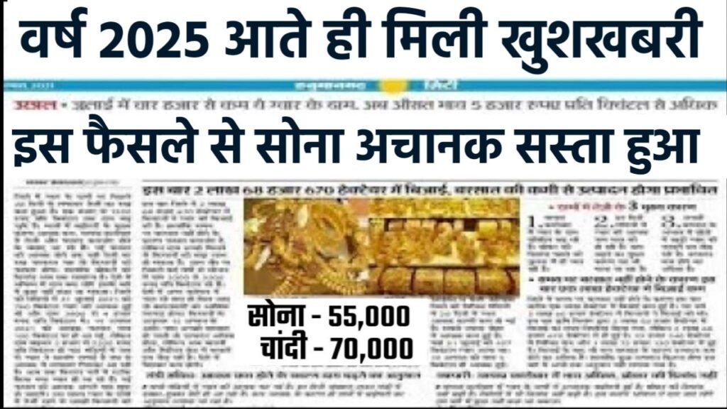 Gold Price Today
