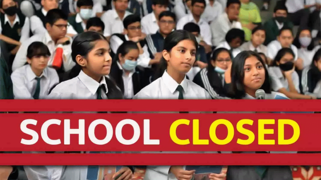 Government School Close News