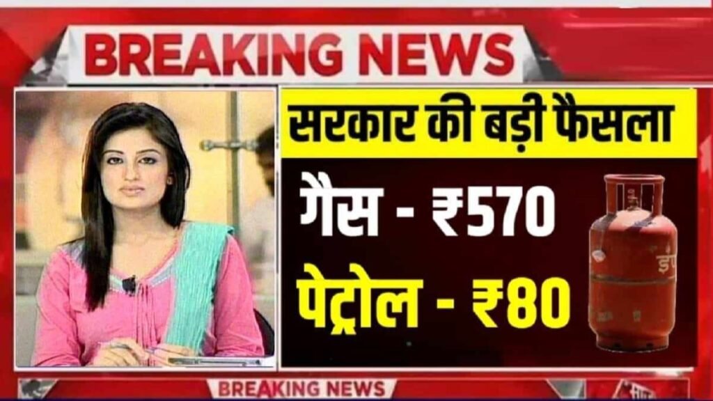 Lpg Petrol Price