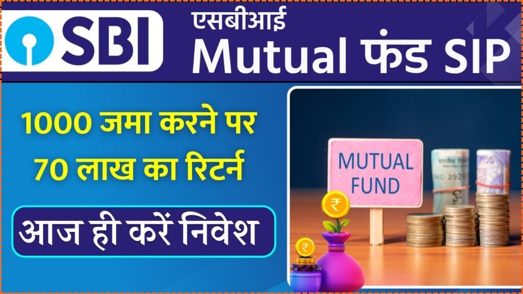 SBI Mutual Fund SIP