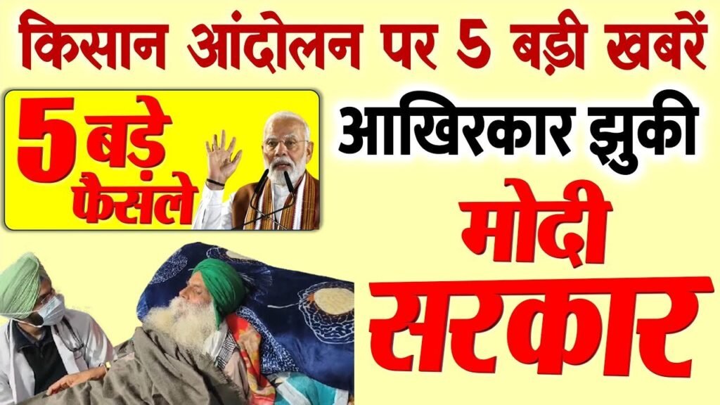 Kisan New Update 2025
