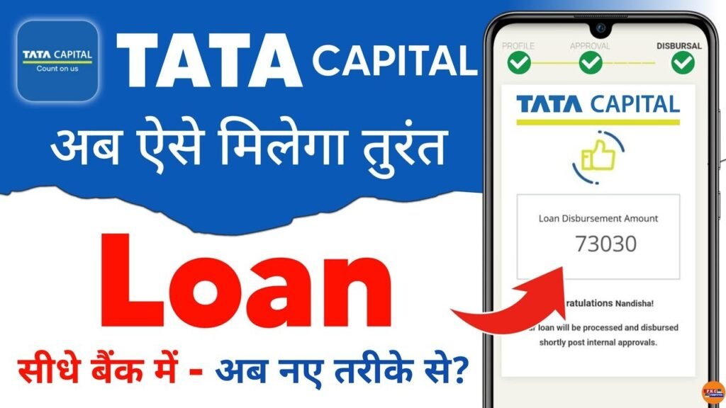 TATA Capital Personal Loan