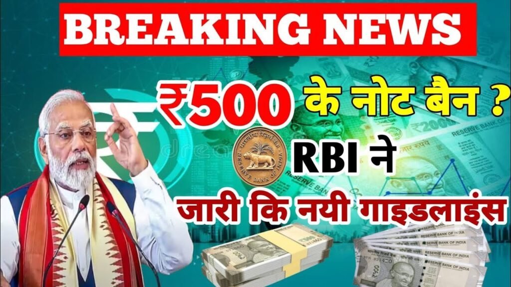 RBI 500 Note New Guidelines